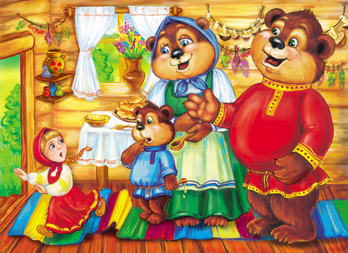 Три медведя. Русская народная сказка