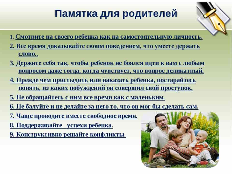 Проект взаимоотношения родителей и детей в семье