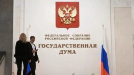 В здании Государственной думы России