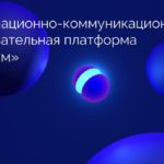 зарегистрировались на образовательной платформе Сферум