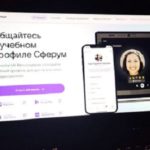 отечественную платформу Сферум