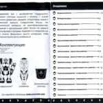Instruktsiya 1 Robot WowWee Spaydermen