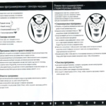 Instruktsiya 7 Robot WowWee Spaydermen