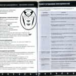 Instruktsiya 8 Robot WowWee Spaydermen